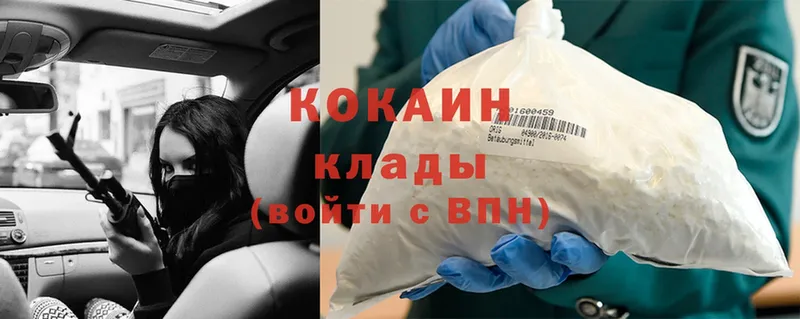 Cocaine Боливия  Тольятти 