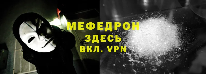 Мефедрон VHQ  Тольятти 